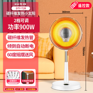 先锋小太阳取暖器家用电暖器电暖气取暖烤火炉电热两档调节速热高度可调 (遥控+定时款DTY-T2R)