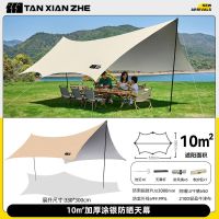探险者户外天幕帐篷野营黑胶遮阳防晒防雨速搭建便携式防水遮阳棚 六层银胶3.3*3m[适合4-8人]