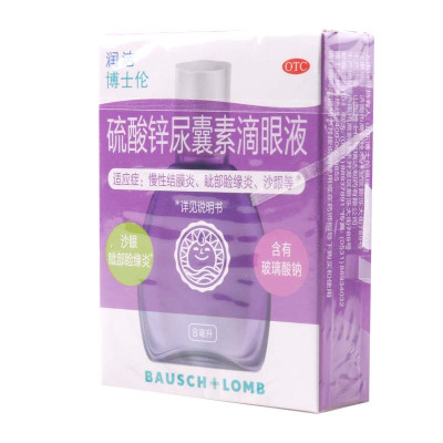 润洁 硫酸锌尿囊素滴眼液 8ml/盒用于慢性结膜炎眦部睑缘炎眦部结膜炎春季结膜炎沙眼