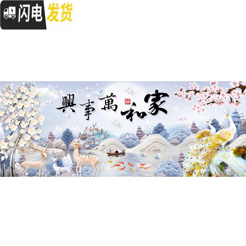 三维工匠2020年新款5D钻石画满钻鹿客厅2019家和万事兴十字 满钻、全贴[300*120cm]免费补钻、钻量多十字绣