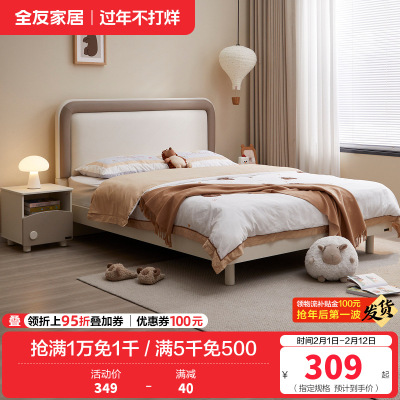 全友家居现代简约儿童软包床男孩次卧室青少年单人床
