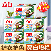 立白防发黄椰油增白皂200g*2块*5组亮白炫彩护色柔软去渍不伤手