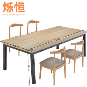烁恒餐桌