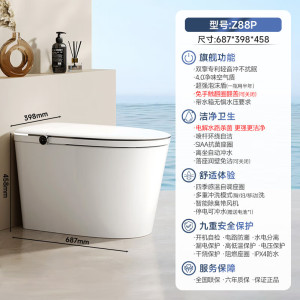惠达(HUIDA)-Z88系列 节水零水压限制带水箱泡沫盾脚感翻盖智能坐便器座圈加热 王炸爆品全智能 臀洗烘干杀