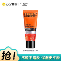 欧莱雅男士爽肤水22ml多种肤质保湿护肤清爽