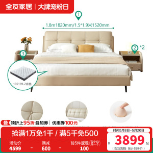全友家居卧室软床现代简约皮床布床多款可选双人床
