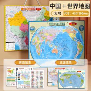 中国世界地图拼图初中小学生地理3到6岁儿童六一益智磁性磁力玩具