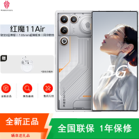 [全新]努比亚 红魔11 Air 12GB+256GB 极光银 骁龙8至尊版 7000mAh 120W 144Hz 透明设计 散热风扇 游戏肩键 电竞5G手机