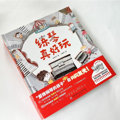 [M]爱弹钢琴的孩子(全4册)-9787571425562