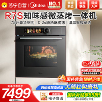 美的(Midea)[毫秒瞬热烤管]嵌入式微蒸烤一体机GR7S温湿智控78L蒸烤箱微蒸烤炸炖5合1烤贝果美的知味感R7S