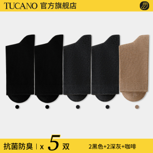 [7A抗菌]啄木鸟袜子男士中筒袜秋冬款棉袜无骨防臭2024冬男生长袜冬天