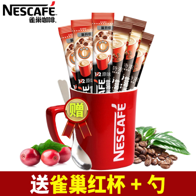 [送红杯+勺]雀巢咖啡1+2原味特浓三合一速溶咖啡粉组合简装30条
