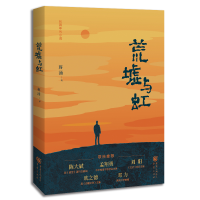 音像荒墟与虹蒋涌