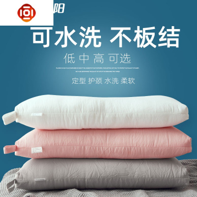 羽丝绒水洗棉低枕头高枕芯一对装拍2家用单人学生护颈枕双人枕心三维工匠