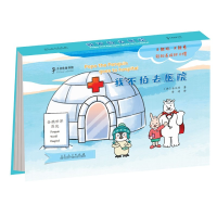 音像我不怕去医院(精)(韩)金浣秀著
