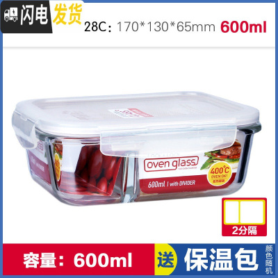 三维工匠玻璃饭盒分隔微波炉饭盒男耐热保鲜盒上班族分格便当盒 长600[2分隔]