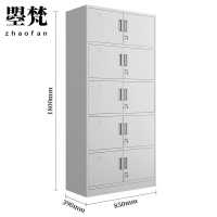 曌梵备品柜五节个