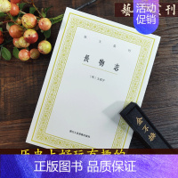 [正版]长物志/艺文丛刊一辑 文震亨 竖版繁体字书籍/中国古代生活丛书/随园食单补证袁枚/中国国学经典书籍/杂学知识