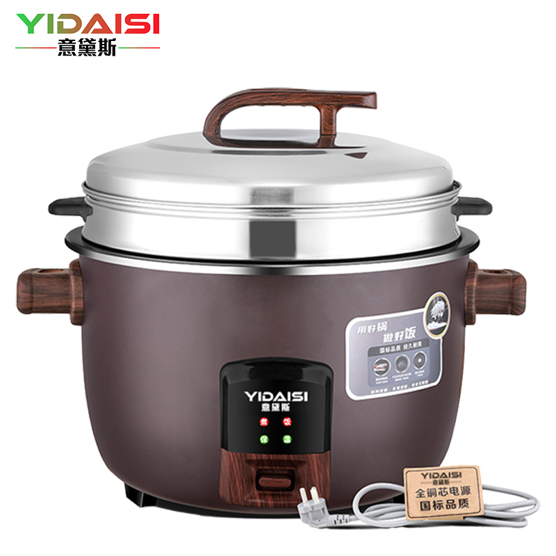 意黛斯 商用电饭煲 特大号电饭锅食堂饭店保温蒸饭锅 老式大容量家用多功能大功率13升[10-20人适用]HT130-H