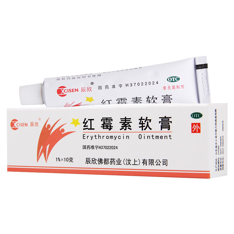 辰欣红霉素软膏10g脓疱疮化脓性皮肤病小面积烧伤溃疡