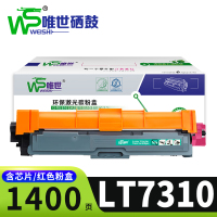 唯世硒鼓LT7310支