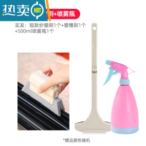 敬平可伸缩多功能纱窗刷家用擦玻璃器纱窗免拆洗器纱窗清洁刷子 短款-[赠喷雾瓶+窗槽刷]