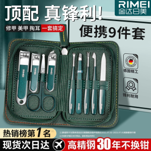 金达日美指甲刀套装不锈钢指甲剪刀家用修甲工具便捷指甲钳挖耳勺8138