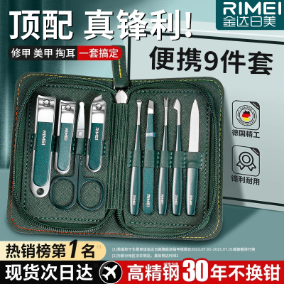 金达日美指甲刀套装不锈钢指甲剪刀家用修甲工具便捷指甲钳挖耳勺8138