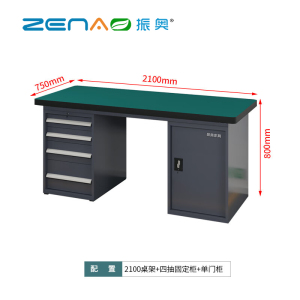 振奥 重型工作台工台操作检验桌/台(2100x750x800mm四抽一门柜)