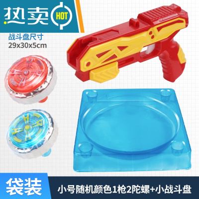 儿童合金属新款发光陀螺枪发射器旋转风按压式对战斗盘男孩生玩具真智力小号随机颜色1枪2陀螺+小战斗盘发光玩具
