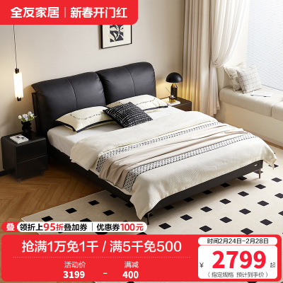 全友家居真皮床意式极简2024新款卧室黑色头层牛皮双人大床