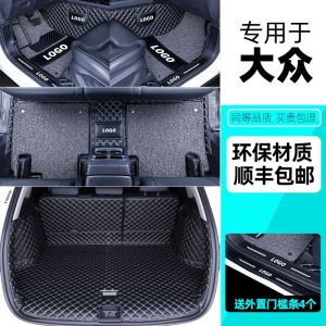 [补贴10%]专用 于大众宝来20款新速腾polo凌度朗逸plus凌渡汽车脚垫全包围