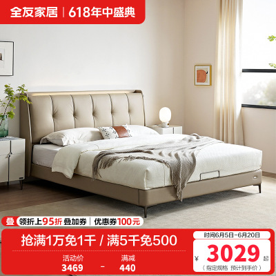 全友家居现代简约真皮床卧室软包大床充电置物夜灯多功能皮床
