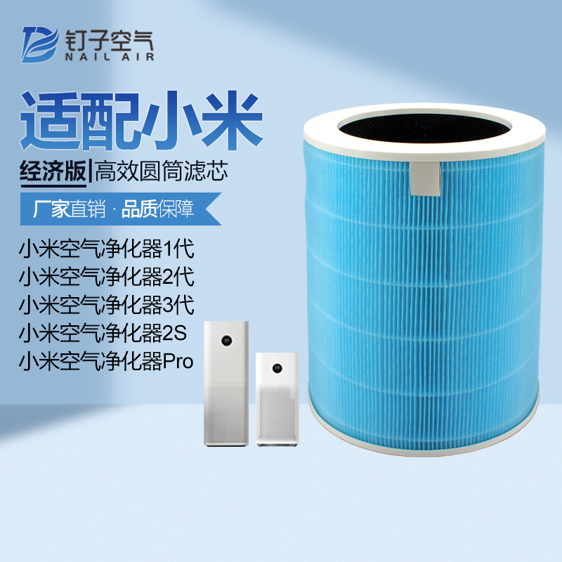适配小米空气净化器滤芯1/2/3代/2s/pro[除醛版]