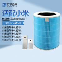适配小米空气净化器滤芯1/2/3代/2s/pro[除醛版]