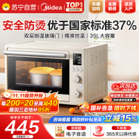 美的遇见系列家用多功能电烤箱大容量/独立控温/搪瓷内胆/热风循环 PT3530W-D 35L