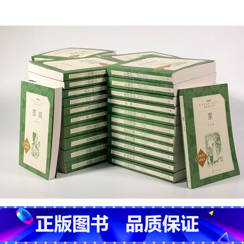 [57种]高中生全套《语文》阅读丛本 [正版]童年高尔基书 六年级人民文学出版社 小学四五六年级初中生儿童青少年版经典名