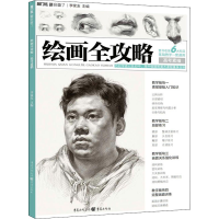 音像高考素描作者