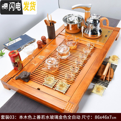 三维工匠全自动实木茶盘套装简约茶台电磁炉托盘一体家用功夫茶具茶海茶道 本木色上善若水玻璃(全自动金)