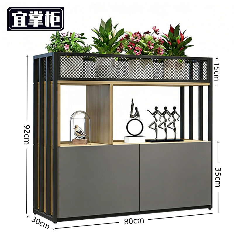 宜掌柜 花槽柜 隔断柜
