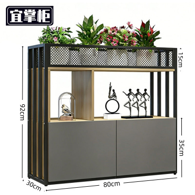 宜掌柜 花槽柜 隔断柜