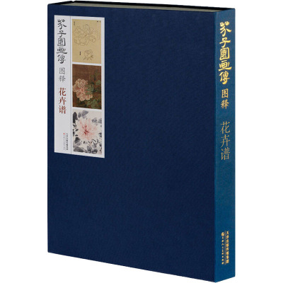 正版 花卉 [英]布伦特·埃利奥特 著 英国皇家园艺学会官方授权,近300幅珍品画作_426