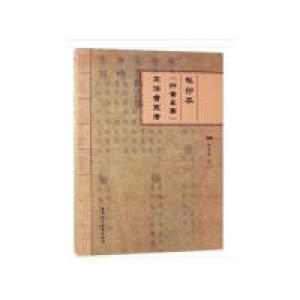 正版新书]孤抄本《辨音纂要》正读音系考邸宏香著 著97875203438