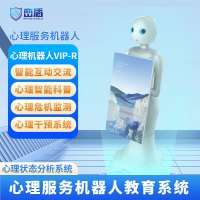 峦盾疏导机器人AI服务顾问语音对话机器人心理咨询室设备 AI服务机器人