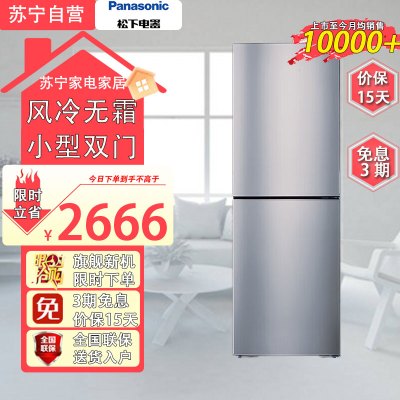 松下(Panasonic)冰箱风冷无霜两门双门小型家用电冰箱NR-EB24WSP-S