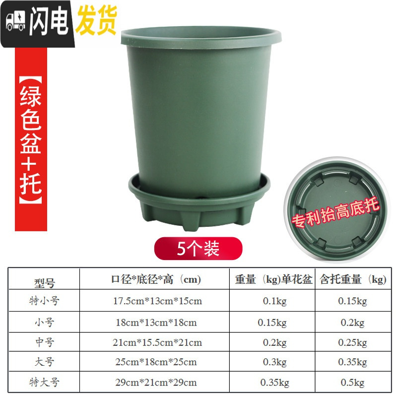 三维工匠新款改良加厚树脂加仑盆控根盆可蓄水透气透水月季花盆绿萝盆p15 [5个装][绿色盆+托] 特大花盆容器