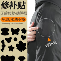 羽绒服修补贴自粘补衣服布贴时尚贴花破洞免缝补无痕修复补丁防水 黑色