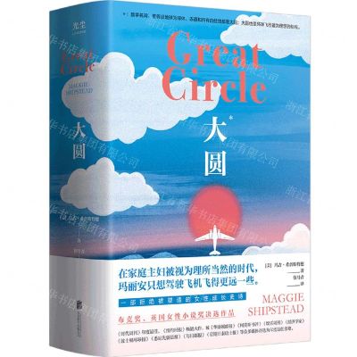 [N]大圆-9787559673077