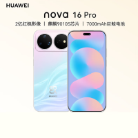 华为nova16 Pro 幻彩贝母 12GB+256GB 麒麟9010S芯 红枫影像 2亿高清影像 100W快充 7000毫安大电池 卫星消息 华为手机