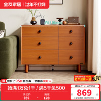 全友家居中古风斗柜2024新款复古风客厅储物收纳柜沙发边柜